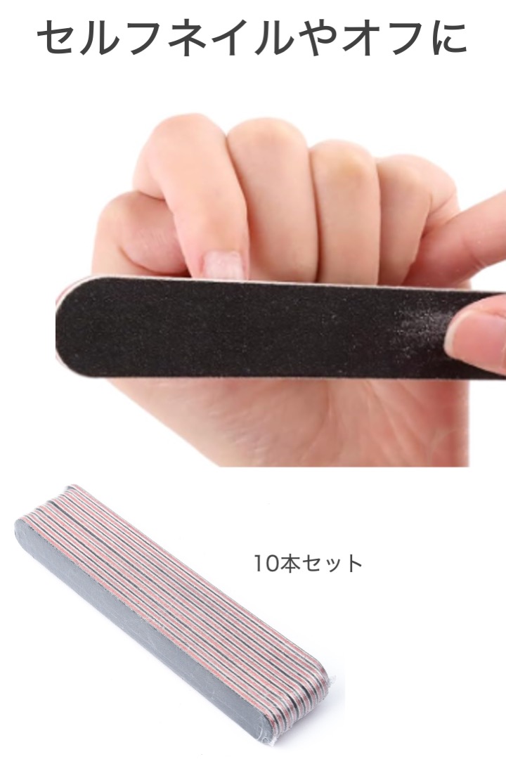 ネイルファイル ストレート 10枚セット 100G 180G エメリーボード 薄い