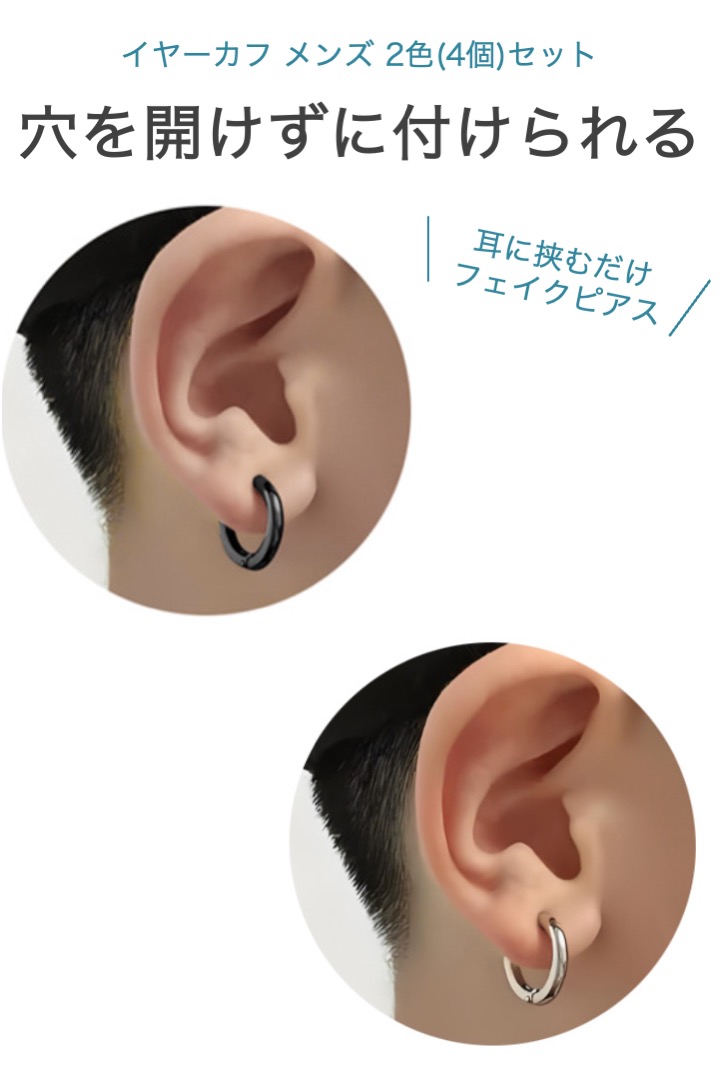 イヤーカフ メンズ 2色セット 黒 シルバー 1色ずつ 内径10mm
