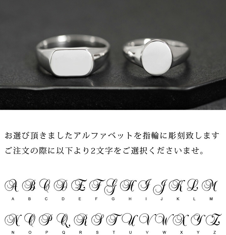 指輪 シグネットリング メンズ・レディース兼用 イニシャル シルバー