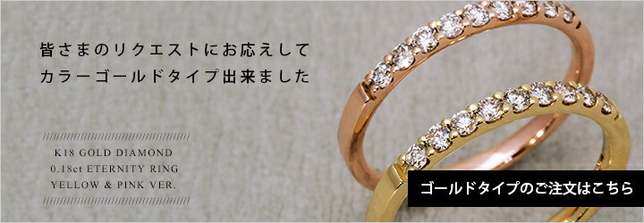 ダイヤモンド エタニティリング 指輪 プラチナ PT950 0.18ct 40