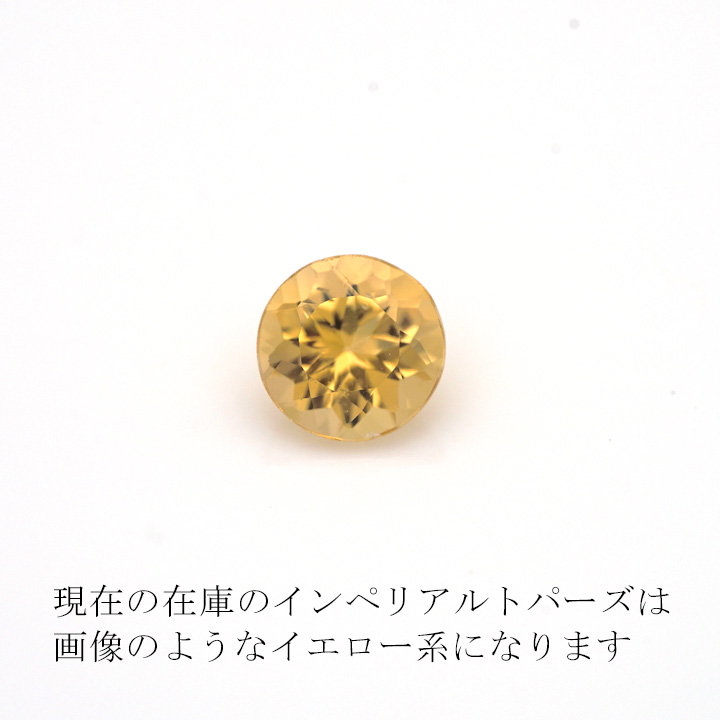 ペンダントトップ インペリアルトパーズ sempre ネックレス PT900・K18・K10選択可 プラチナ ゴールド