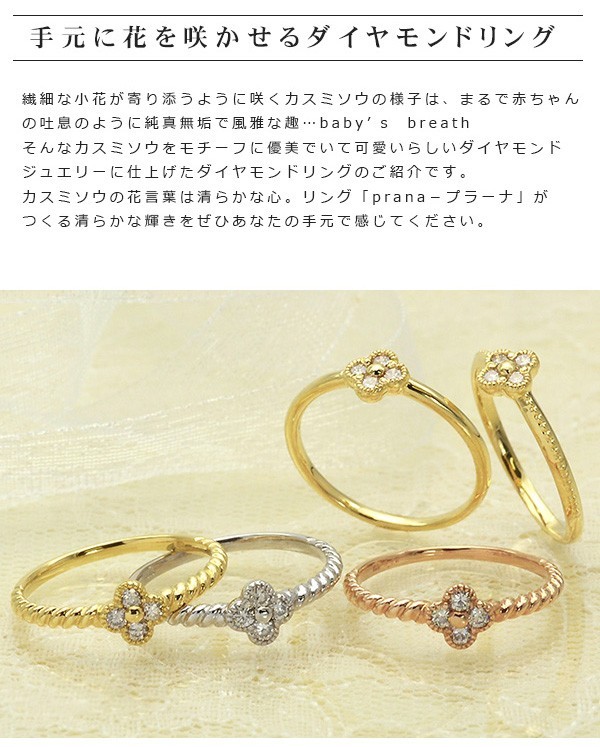 K18 フラワーモチーフ ダイヤモンドリング 指輪「prana」18K 18金