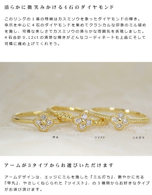 ４種の石リング　指輪　フラワーゴールド 6211340201_1.jpg