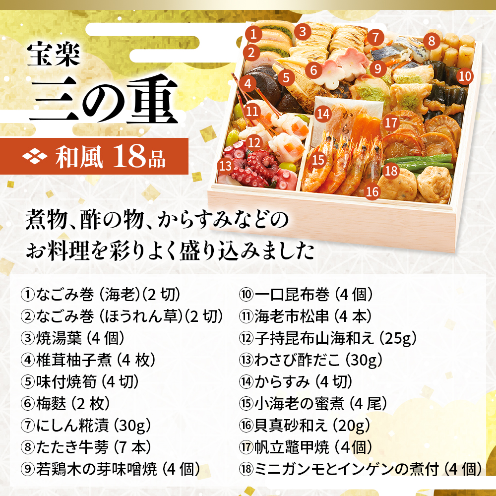 博多 日本料理 てら岡 宝楽 ほうらく 6.5寸3段重 48品目 てら岡監修 おせち お節 お重 縁起料理 お正月 冷凍 お祝い  :tera-houraku:うなぎドットコム - 通販 - Yahoo!ショッピング