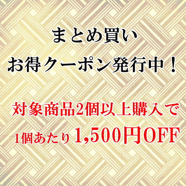 愛知県三河一色産うなぎの兼光の「うなぎの兼光 2個以上購入で1個あたり1,500円OFFクーポン！」のクーポン