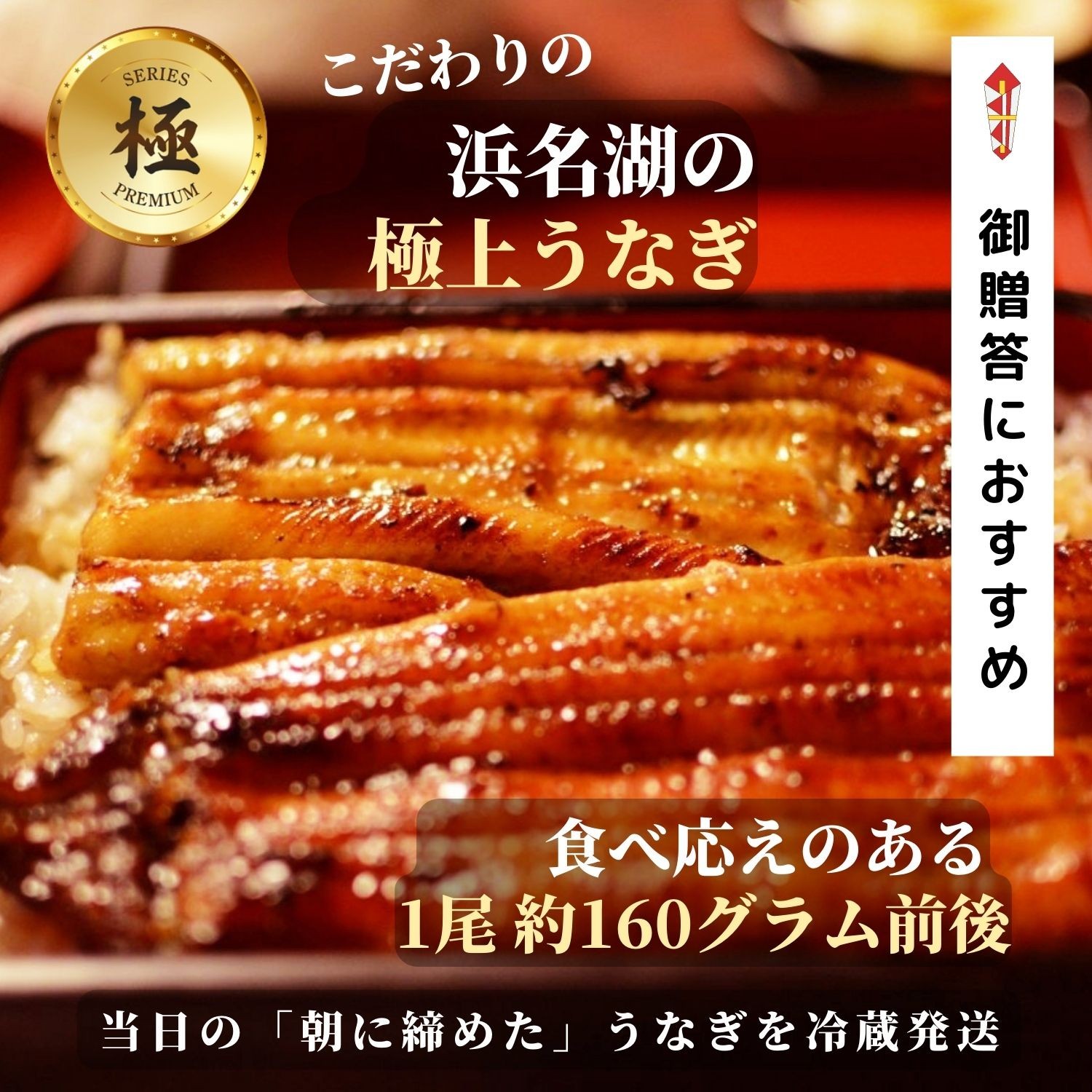 うなぎ 国産 蒲焼 極 1尾 浜名湖 鰻 父の日 母の日 お中元 贈答 のし 人気 美味しい 老舗 冷蔵 ギフト お祝い 内祝 冷蔵 :  kabayaki-goku-001 : 翠清 - 通販 - Yahoo!ショッピング