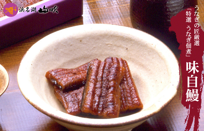 サントリー知多には浜名湖のうなぎが合いますね～仙台名物塩釜おでん　清水モツカレー 000000002271_kop8110.jpg