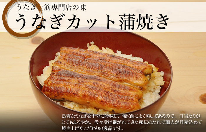 うな丼