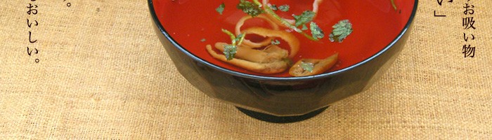 うなぎのきも入り「きも吸い」