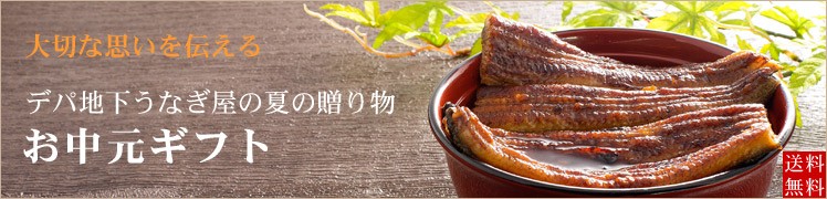 2018 お中元ギフト