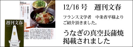 うなぎ蒲焼