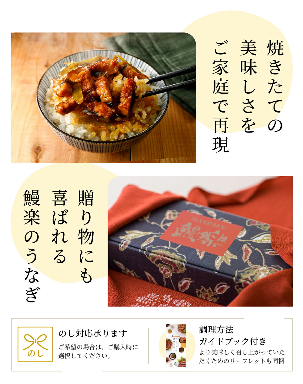 鰻楽 国産うなぎ蒲焼 きざみごぼう入り5袋（計250g） ギフト