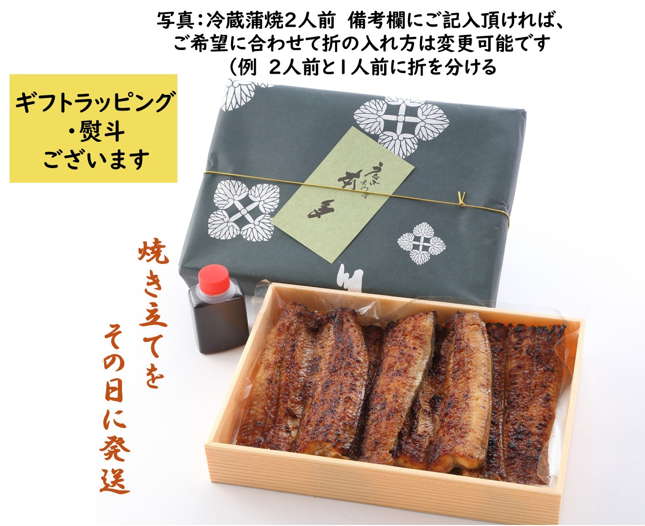 焼きたて冷蔵便】国産蒲焼（大）1匹 150g以上 タレ付 出来立てをその日