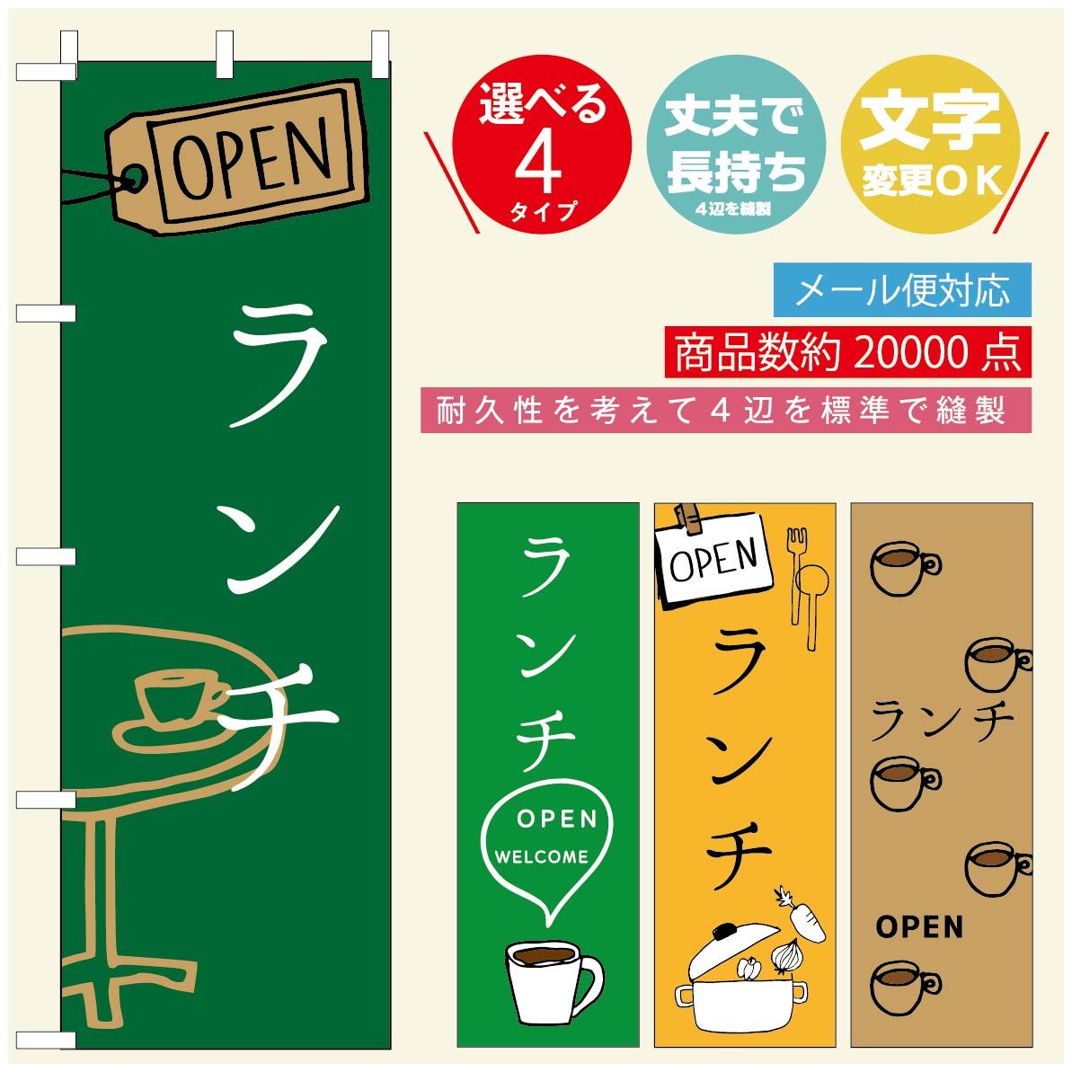 新発売】 のぼり旗 カフェ コーヒー 寸法60×180 丈夫で長持ちのぼり旗