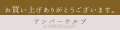 UMBER KELP ロゴ