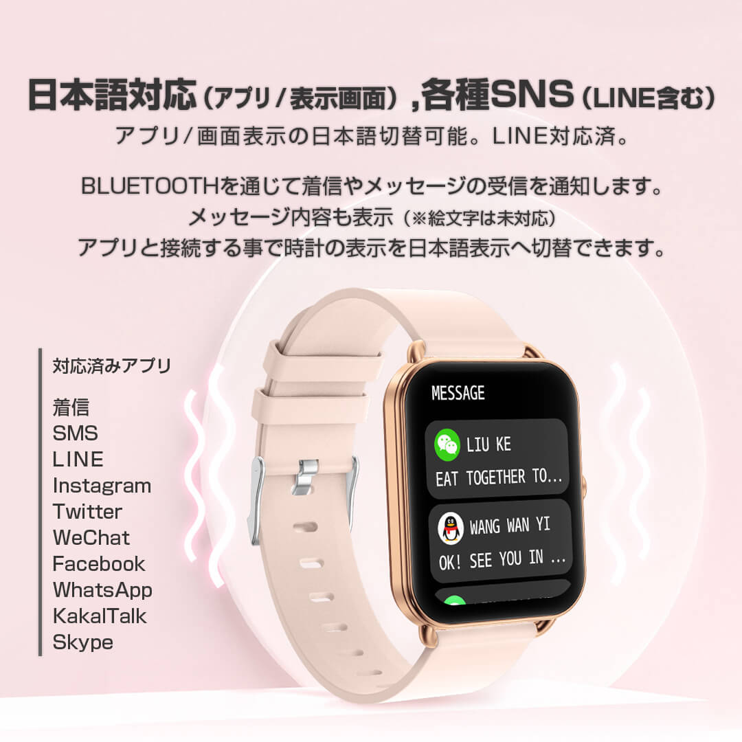 スマートウォッチ レディース メンズ Iphone 新作販売 Android 防水 Line通知 腕時計 日本語