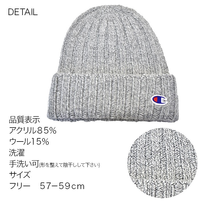 Champion チャンピオン ニットキャップ WHOLEGARMENT 日本製 492-1069 :492-1069:帽子のDeux chapeau  - 通販 - Yahoo!ショッピング