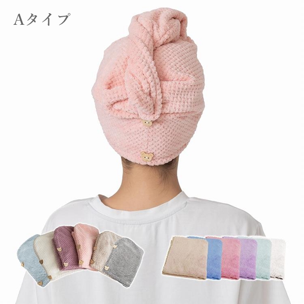 タオルキャップ 2枚セット ヘアタオル 吸水速乾 ドライタオル