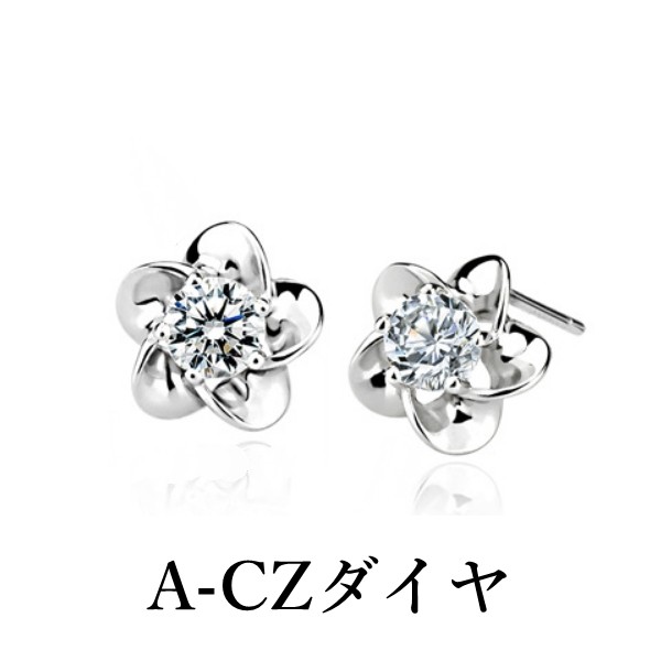 ダイヤモンドcz ハナ 五爪 一粒 ピアス レディース シルバー925