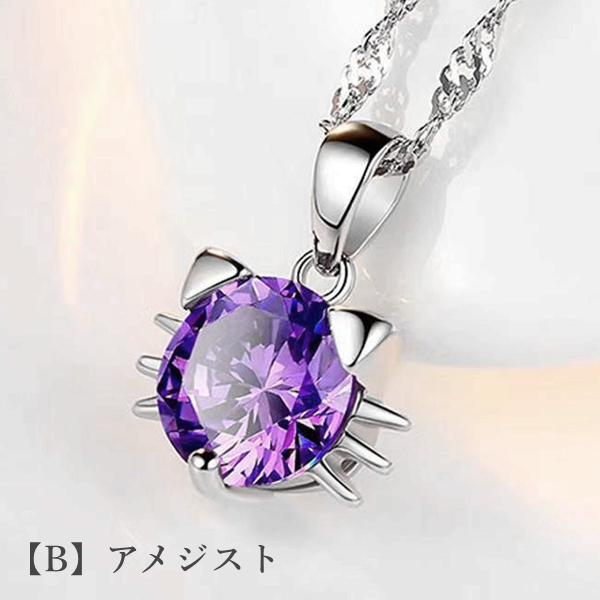 猫の妖精 ネコ ネックレス レディース czダイヤ 水晶 1.9ct 大粒