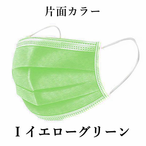 77％以上節約 お試し 20色 カラー マスク 7枚入り お得購入 5枚追加可能 日本国内発送 桜 不織布マスク 使い捨て 立体マスク  ウイルス飛沫対策 99％カット whitesforracialequity.org