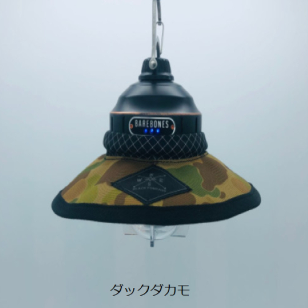 ベアボーンズ　ビーコン用　ランタンシェード LEDランタン　キャンプ　アウトドア BLACK COMPASS 　｜under-sky｜02