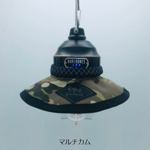ベアボーンズ　ビーコン用　ランタンシェード LEDランタン　キャンプ　アウトドア BLACK COMPASS 　｜under-sky｜05
