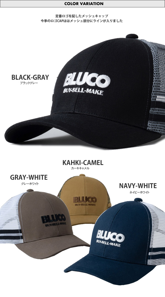 BLUCO セール ブルコ メッシュキャップ 1406 LOGO MESH CAP WORK