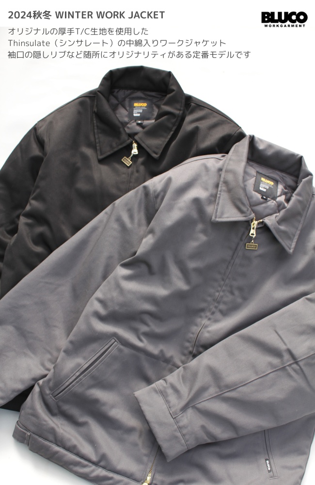 BLUCO（ブルコ） セール ウィンターワークジャケット 147-31-012