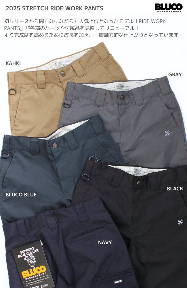 BLUCO（ブルコ） ワークパンツ 151-41-001 STRETCH RIDE WORK PANTS