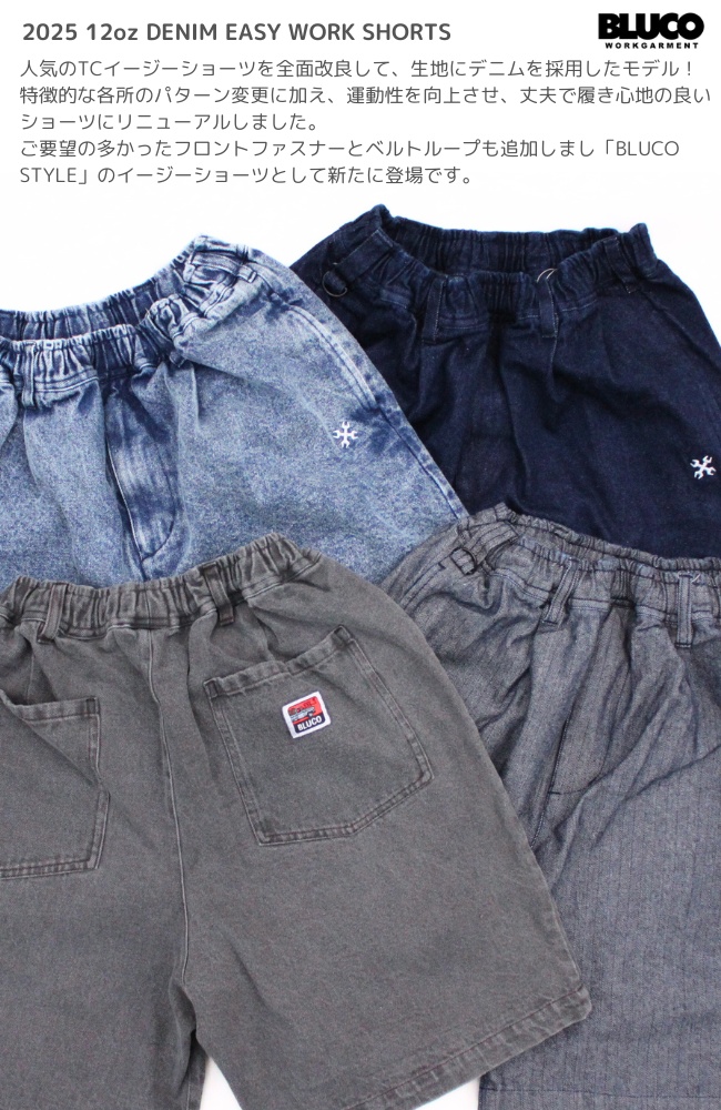 再入荷アイテム BLUCO ブルコ 12ozデニムイージーワークショーツ 153-45-004 パンツ