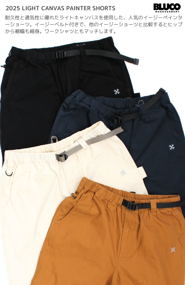 【オシャレ◎】BLUCOブルコ WORK GARMENT ブラックショートパンツ 楽天市場】BLUCO ブルコ ストレッチイージーワークショーツ 153