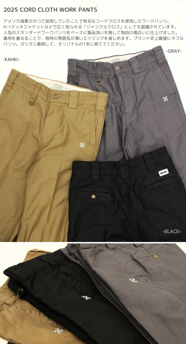 BLUCO（ブルコ） セール コードクロスワークパンツ スタンダード