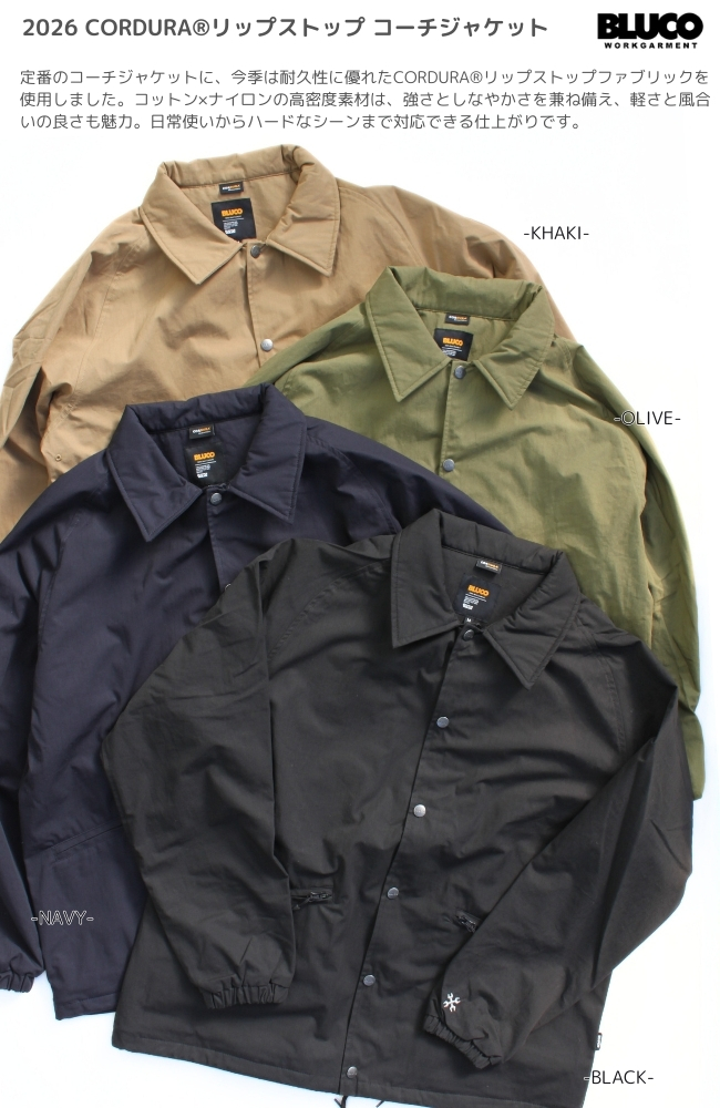 BLUCO（ブルコ） コーチジャケット CORDURA リップストップ 161-31-054