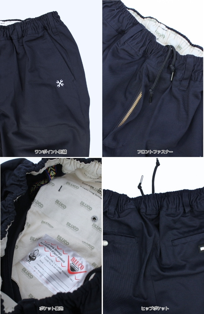 BLUCO（ブルコ） イージーワークパンツ レギュラー加工 161-41-031