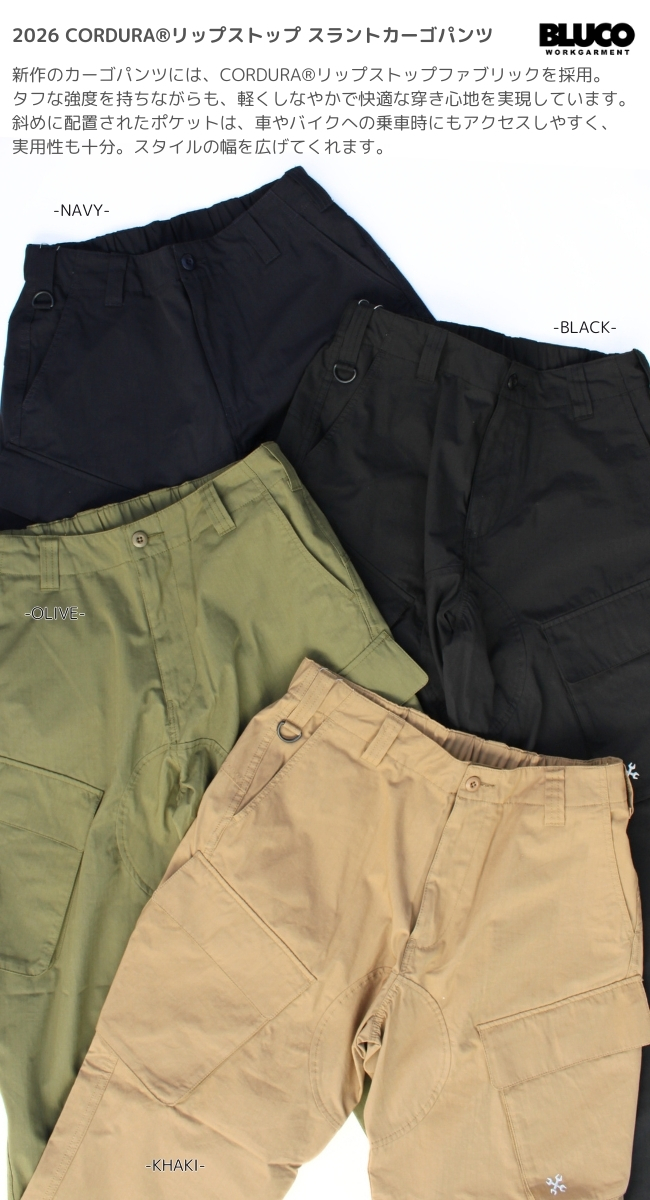 BLUCO（ブルコ） スラントカーゴパンツ CORDURA リップストップ 161-41