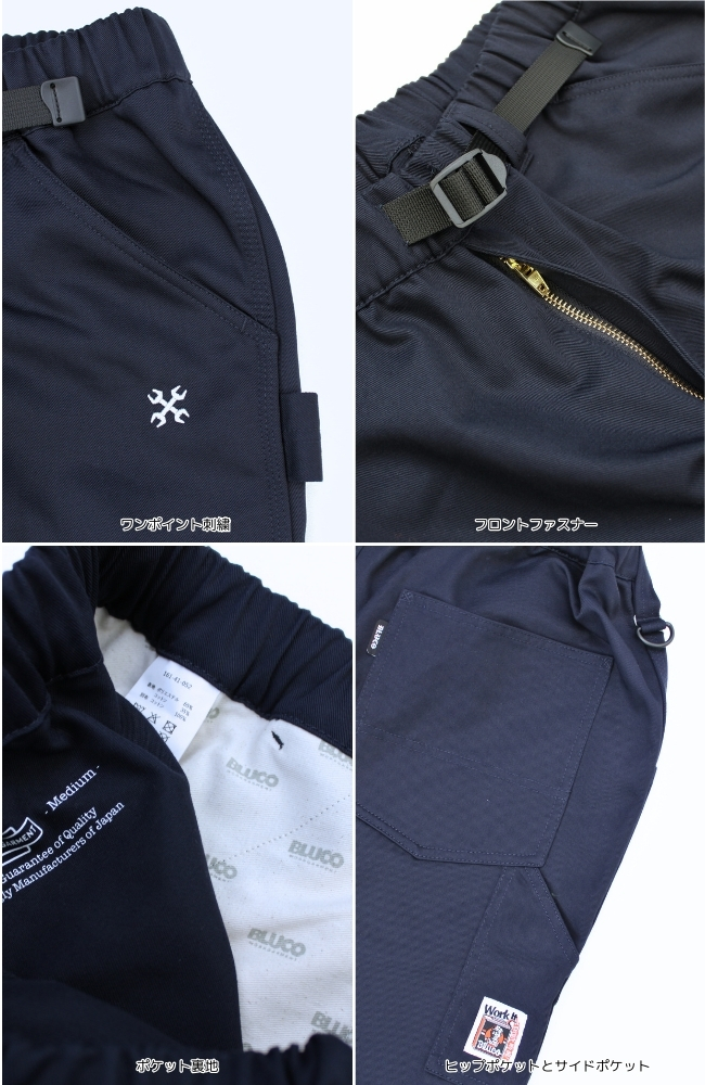 BLUCO ブルコ　イージーペインターパンツ　ヒッコリー 全4色【BLUCO/ブルコ】2026SS「Regular Processed Easy Painter Pants