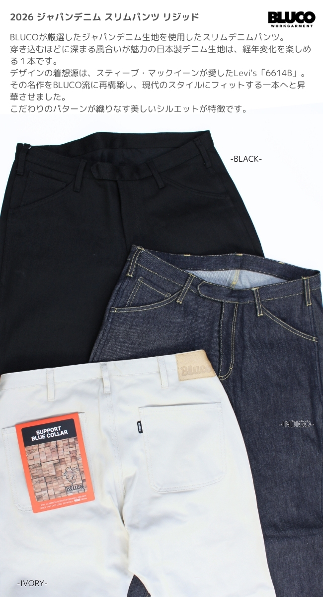 BLUCO（ブルコ） 20％OFFセール スリムデニムパンツ ジャパンデニム