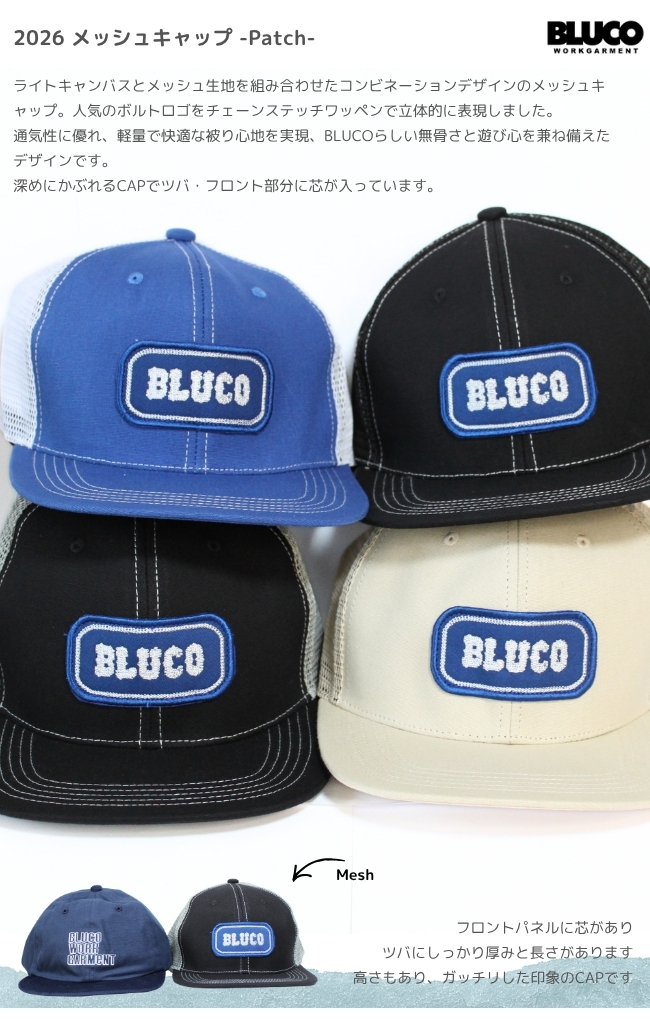 BLUCO（ブルコ） CAP メッシュキャップ メンズ -PATCH- 163-61-049