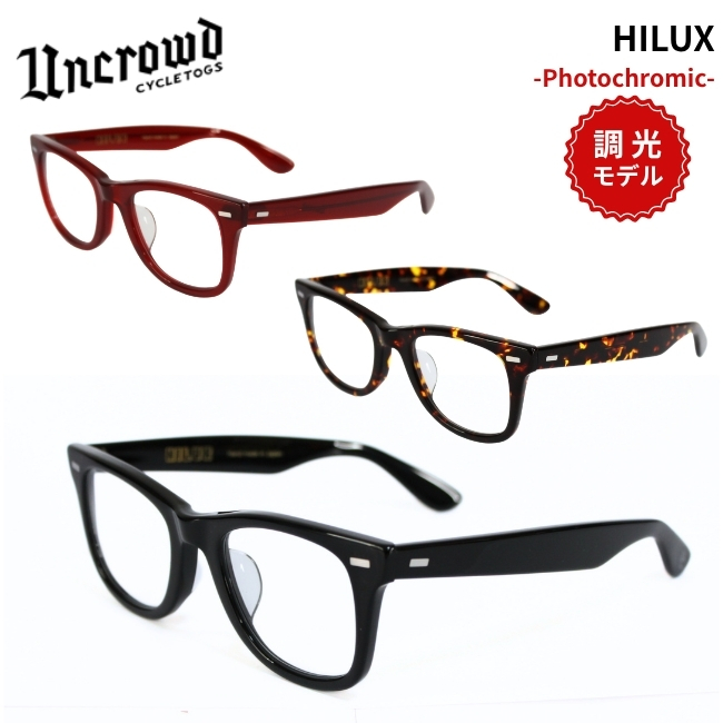 アンクラウド　HILUXサングラス UNCROWD CYCLETOGS UNCROWD アンクラウド 調光サングラス HILUX