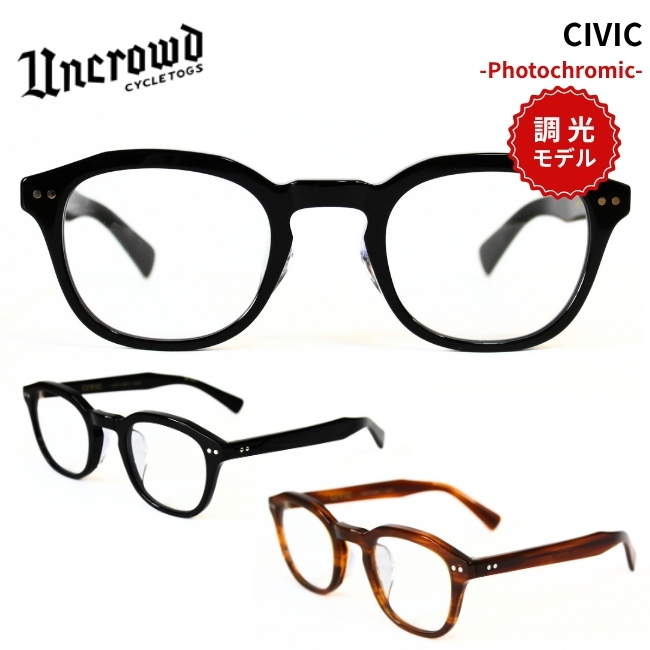 UNCROWD CYCLETOGS 2026入荷 UNCROWD アンクラウド 調光サングラス