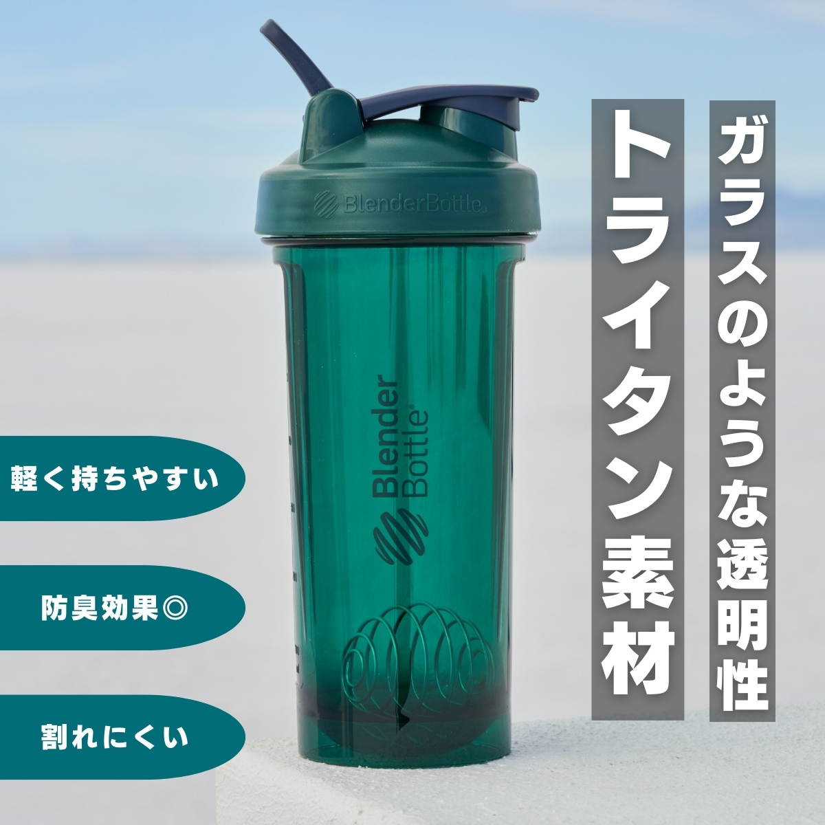 ブレンダーボトル プロ28 28oz プロテインシェイカー おしゃれ BBPRO28 シェーカー ボトル BlenderBottle 28オンス 800ml 食洗機対応 | ブレンダーボトル | 04
