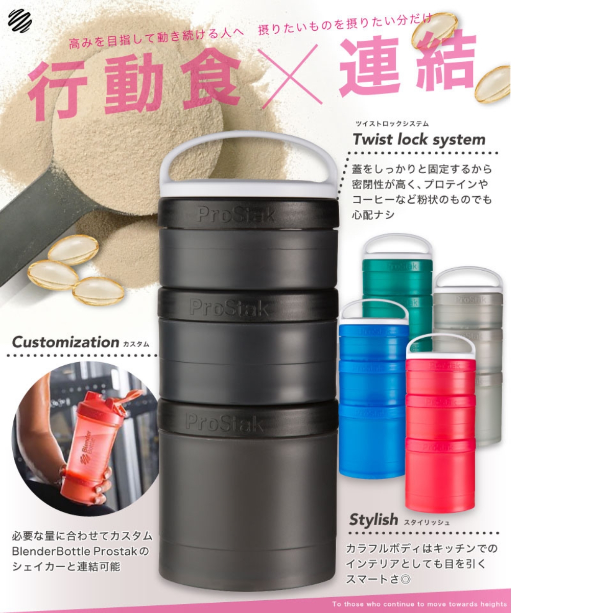 ブレンダーボトル 選べる2個 サプリメントケース エクスパンションパック ウィズ ハンドル プロスタック プロテイン ケース 小分け 粉末 携帯容器 | ブレンダーボトル | 01