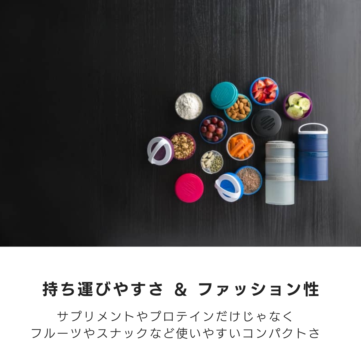 ブレンダーボトル 選べる2個 サプリメントケース エクスパンションパック ウィズ ハンドル プロスタック プロテイン ケース 小分け 粉末 携帯容器 | ブレンダーボトル | 02