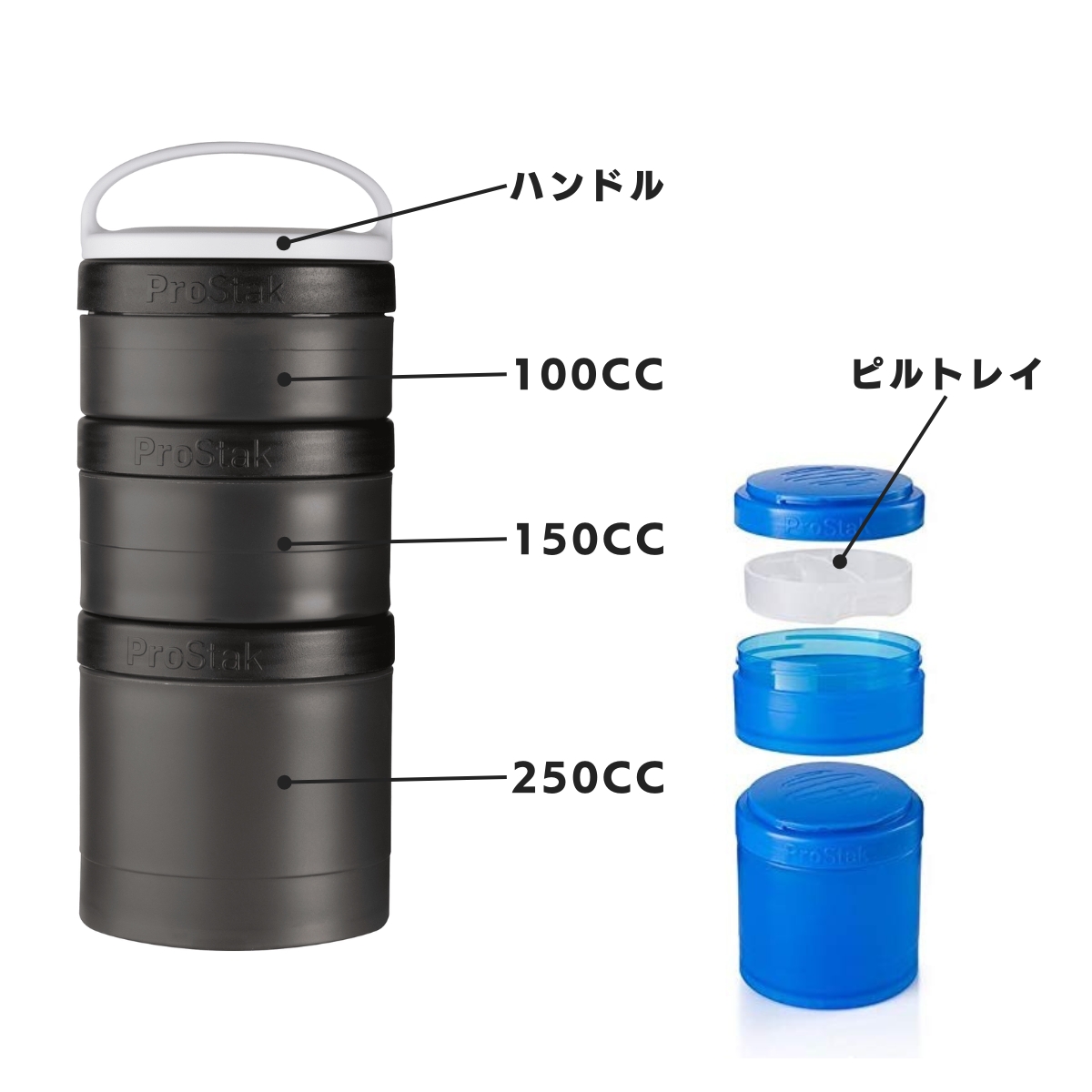 ブレンダーボトル 選べる2個 サプリメントケース エクスパンションパック ウィズ ハンドル プロスタック プロテイン ケース 小分け 粉末 携帯容器 | ブレンダーボトル | 03