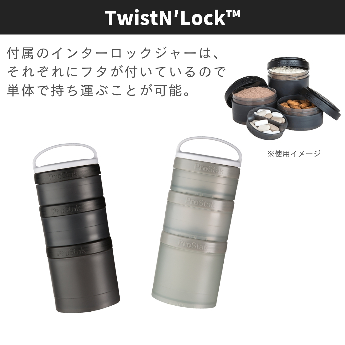 ブレンダーボトル 選べる2個 サプリメントケース エクスパンションパック ウィズ ハンドル プロスタック プロテイン ケース 小分け 粉末 携帯容器 | ブレンダーボトル | 05