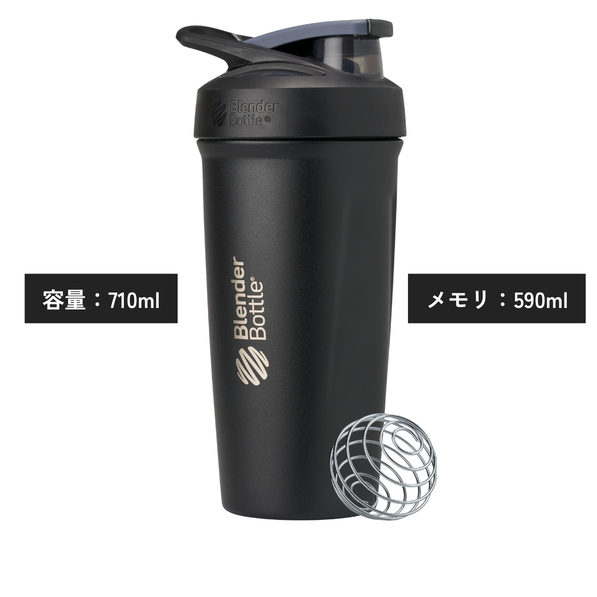ブレンダーボトル ストラーダ 保冷 24oz プロテインシェイカー おしゃれ シェーカー ステンレススチール ボトル 24オンス 710ml 食洗機対応 | ブレンダーボトル | 09