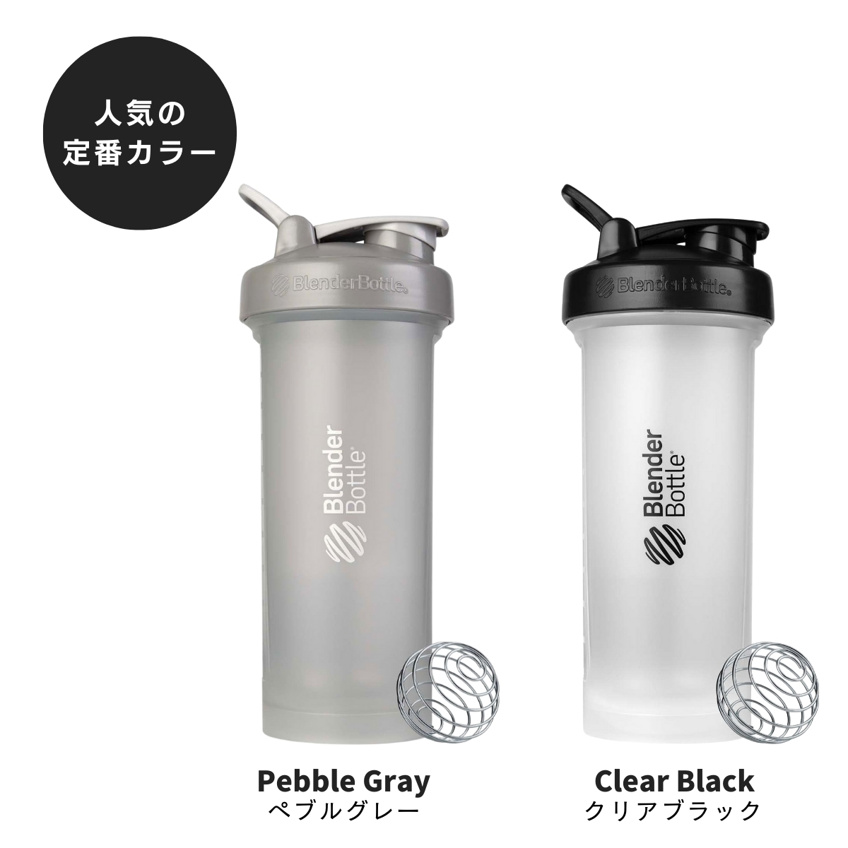 ブレンダーボトル 45oz クラシックV2 プロテインシェイカー シェーカー 1300ml 45オンス おしゃれ 大容量 classic V2 BBCLC-45 食洗機対応 | ブレンダーボトル | 12