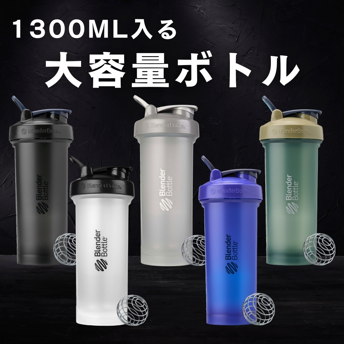 ブレンダーボトル 45oz クラシックV2 プロテインシェイカー シェーカー 1300ml 45オンス おしゃれ 大容量 classic V2 BBCLC-45 食洗機対応 | ブレンダーボトル | 03