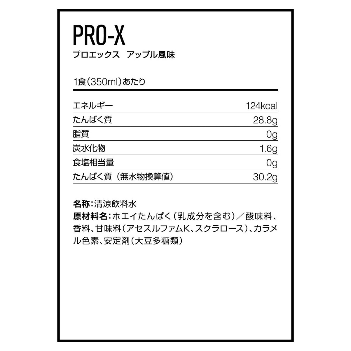 DNS プロエックス プロテインドリンク PRO-X ホエイプロテイン 350ml×24本 アップル マンゴー | DNS | 02